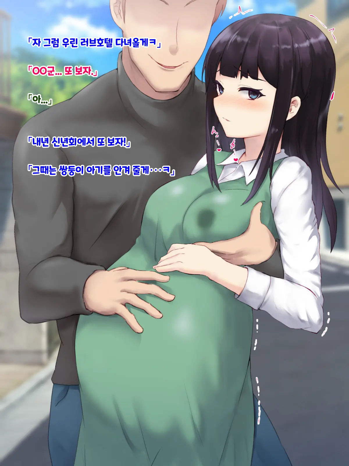 Ryouomoi Datta Kanojo Ga Ochita Riyuu. | 서로 사랑했던 그녀가 타락한 이유.